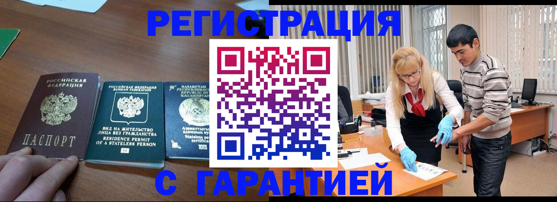 временная регистрация адрес в Котельниче