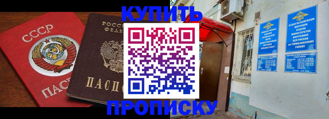 временная прописка в Котельниче