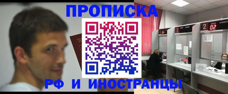 временная регистрация гарантия в Котельниче