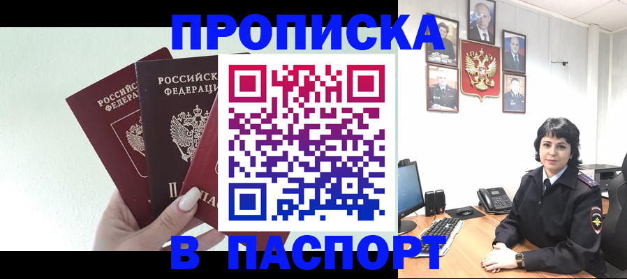 прописка иностранных граждан в Котельниче