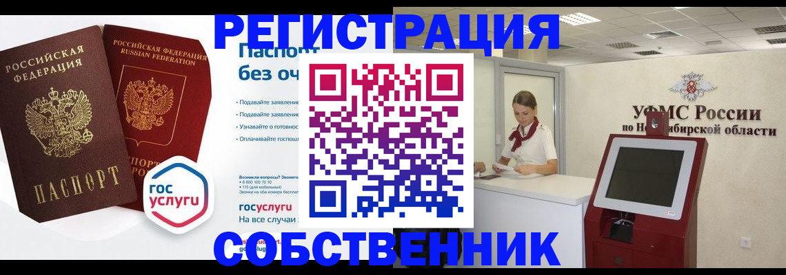 прописка для школы в Котельниче
